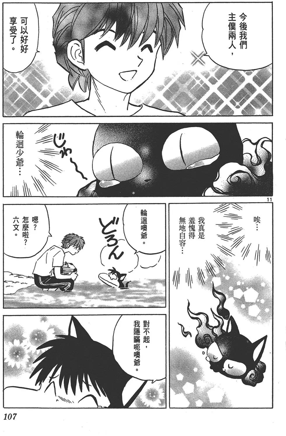 第 107 页