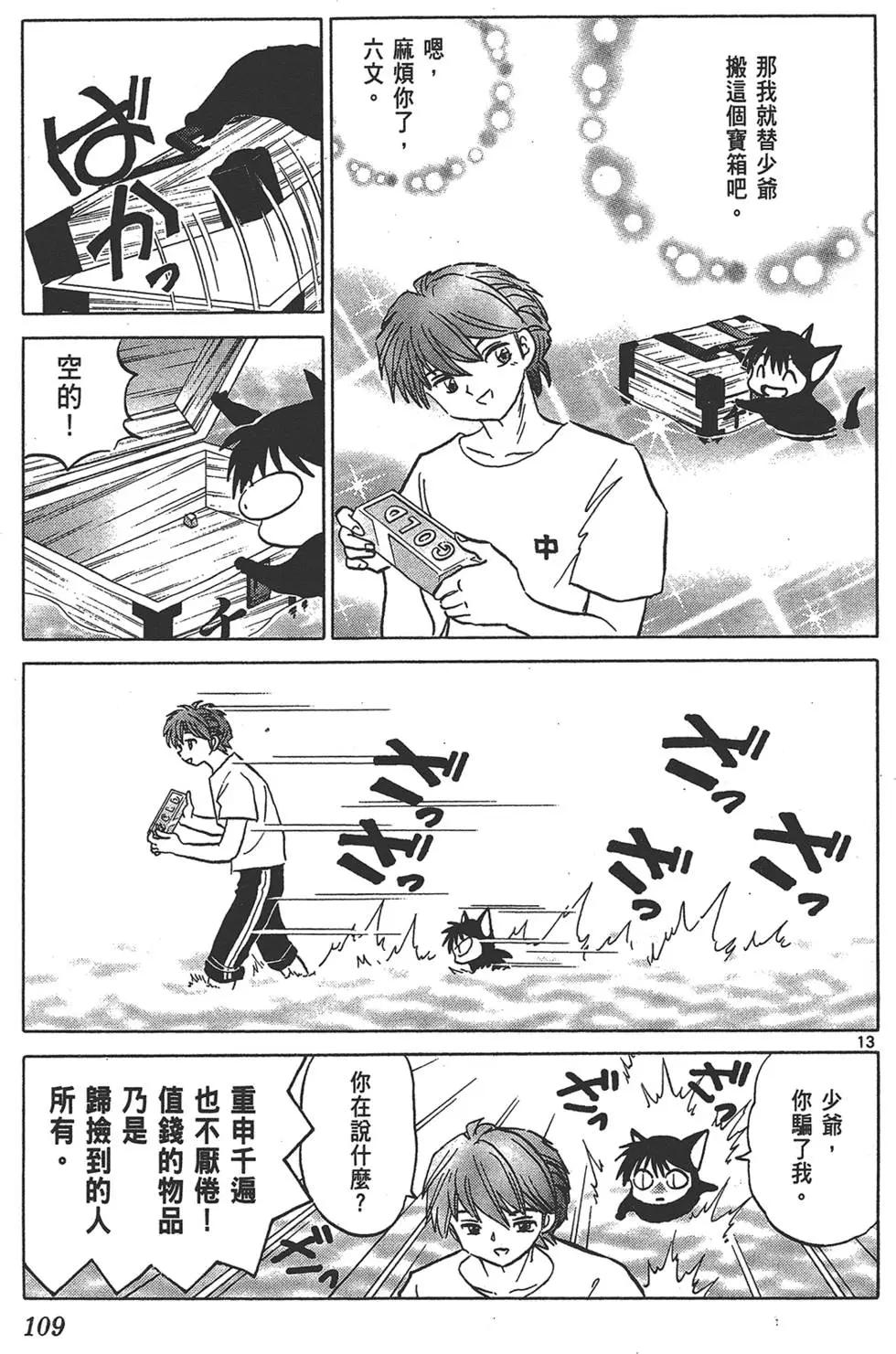 第 109 页