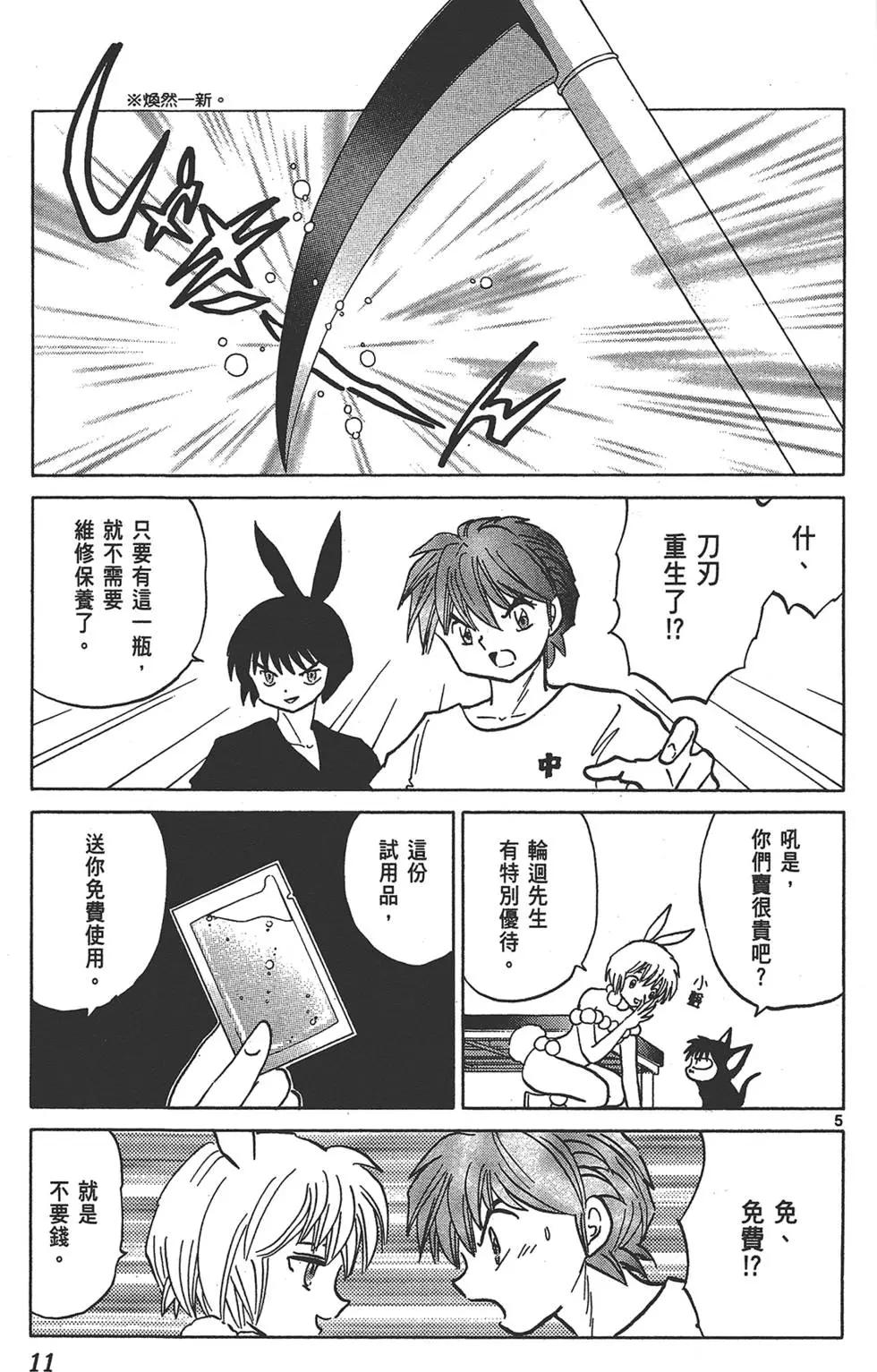 第 11 页