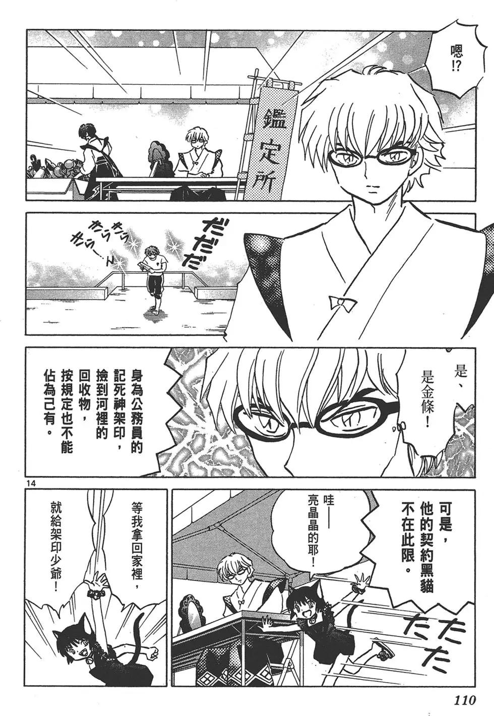 第 110 页