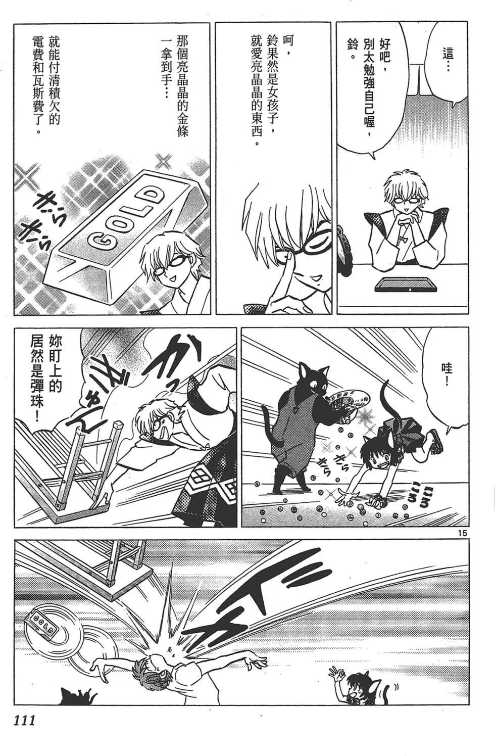 第 111 页
