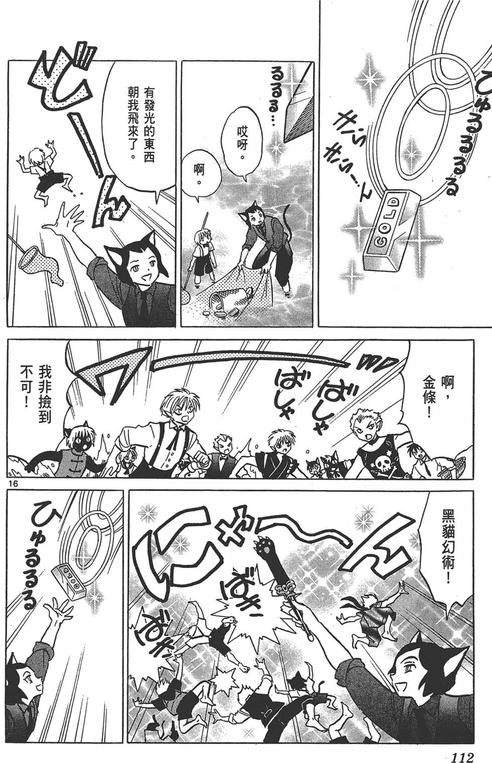 第 112 页