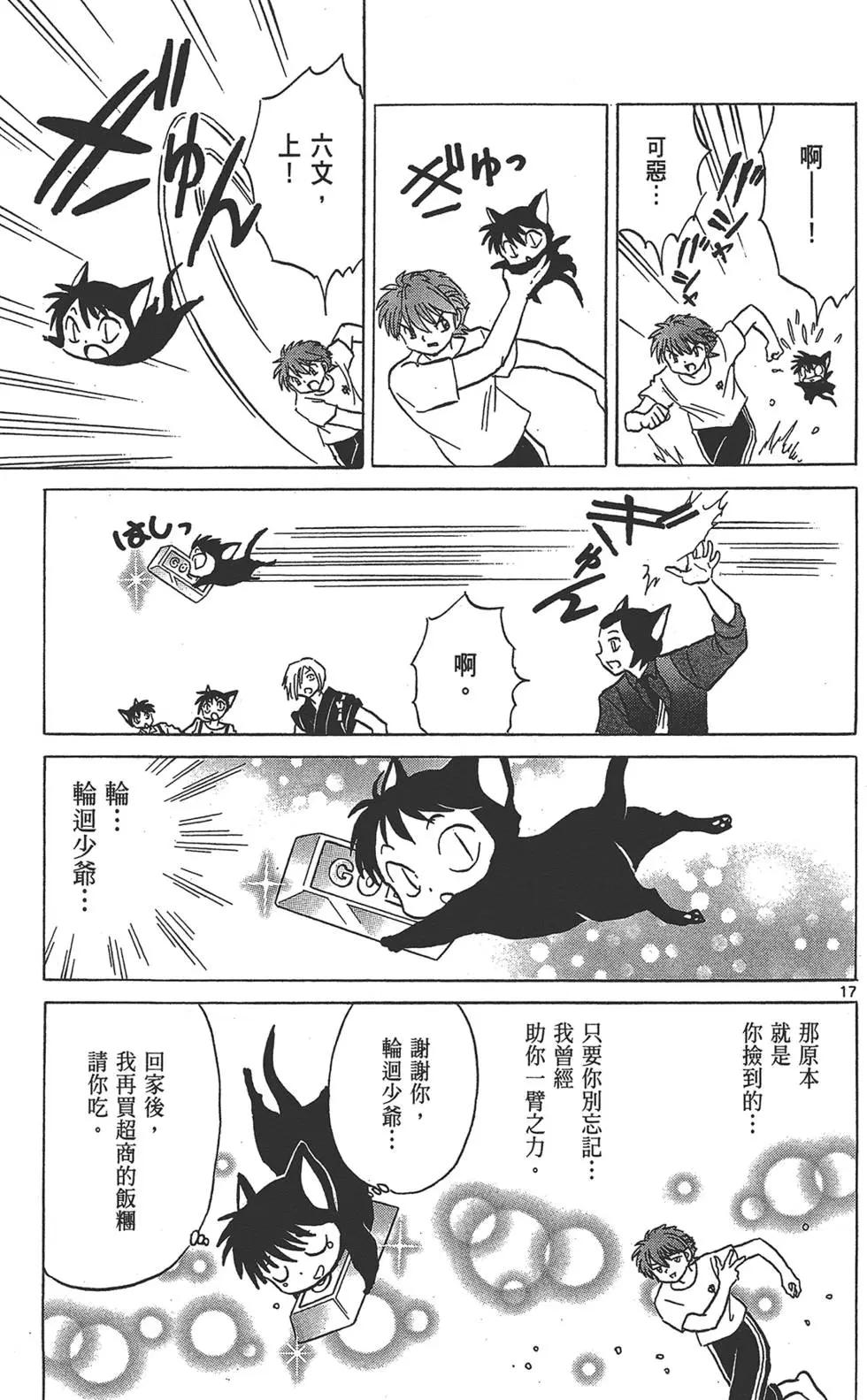 第 113 页