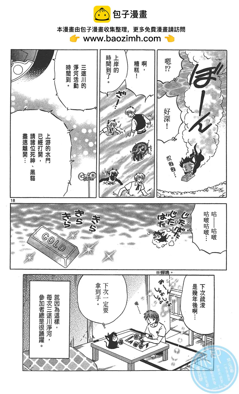 第 114 页