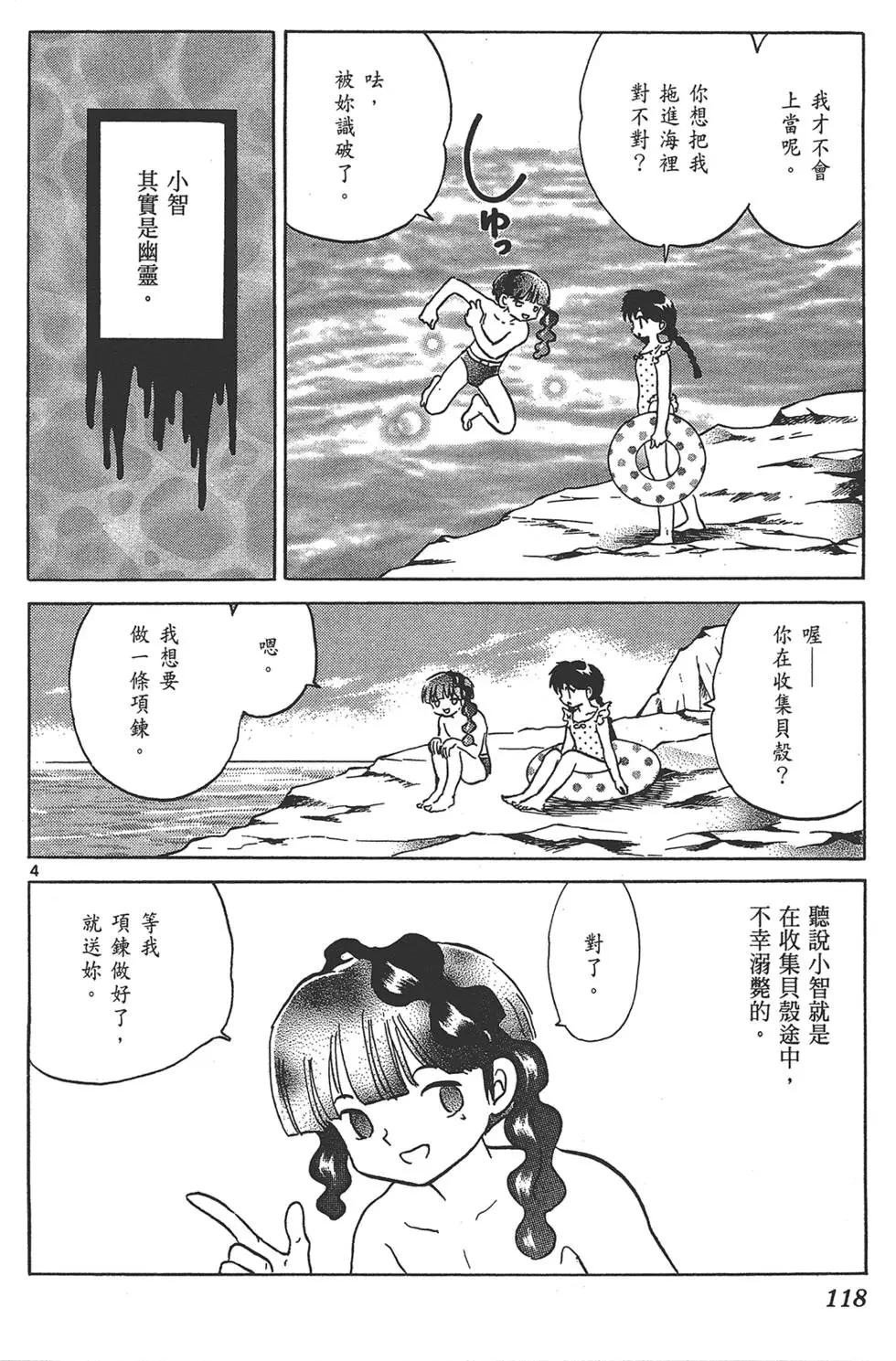第 118 页