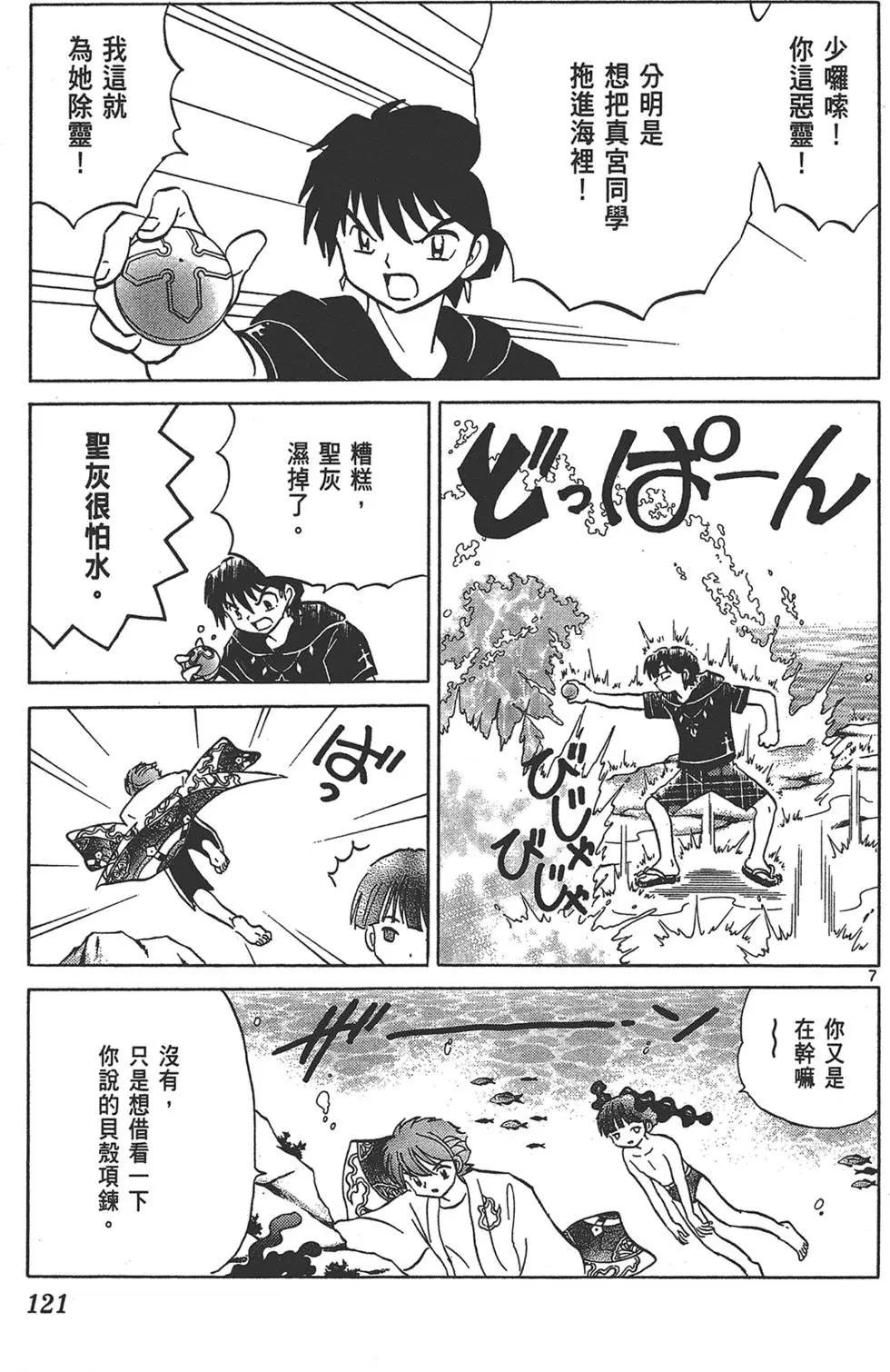 第 121 页