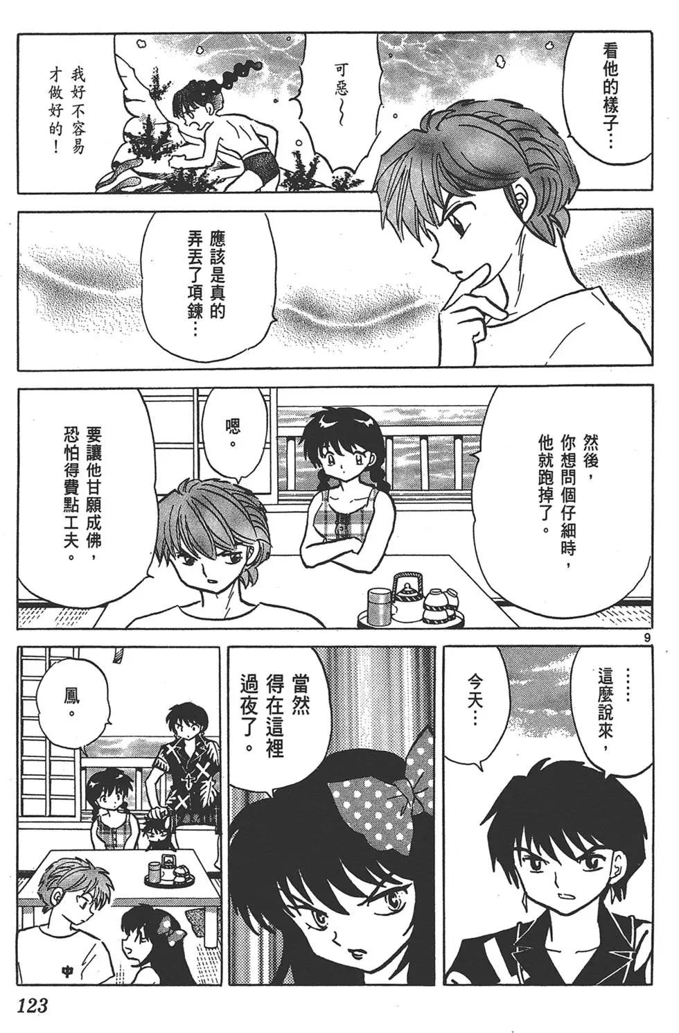 第 123 页