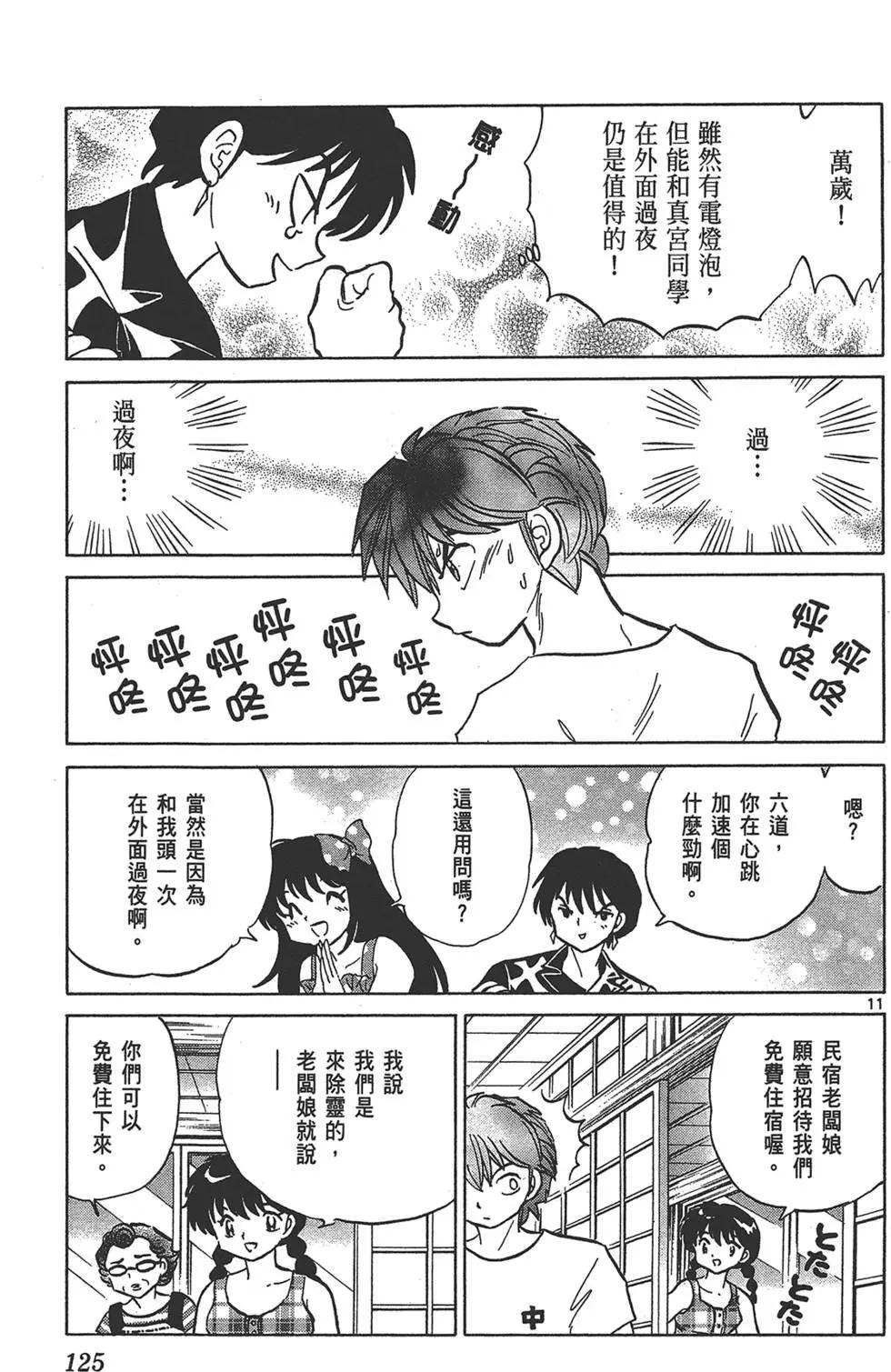 第 125 页