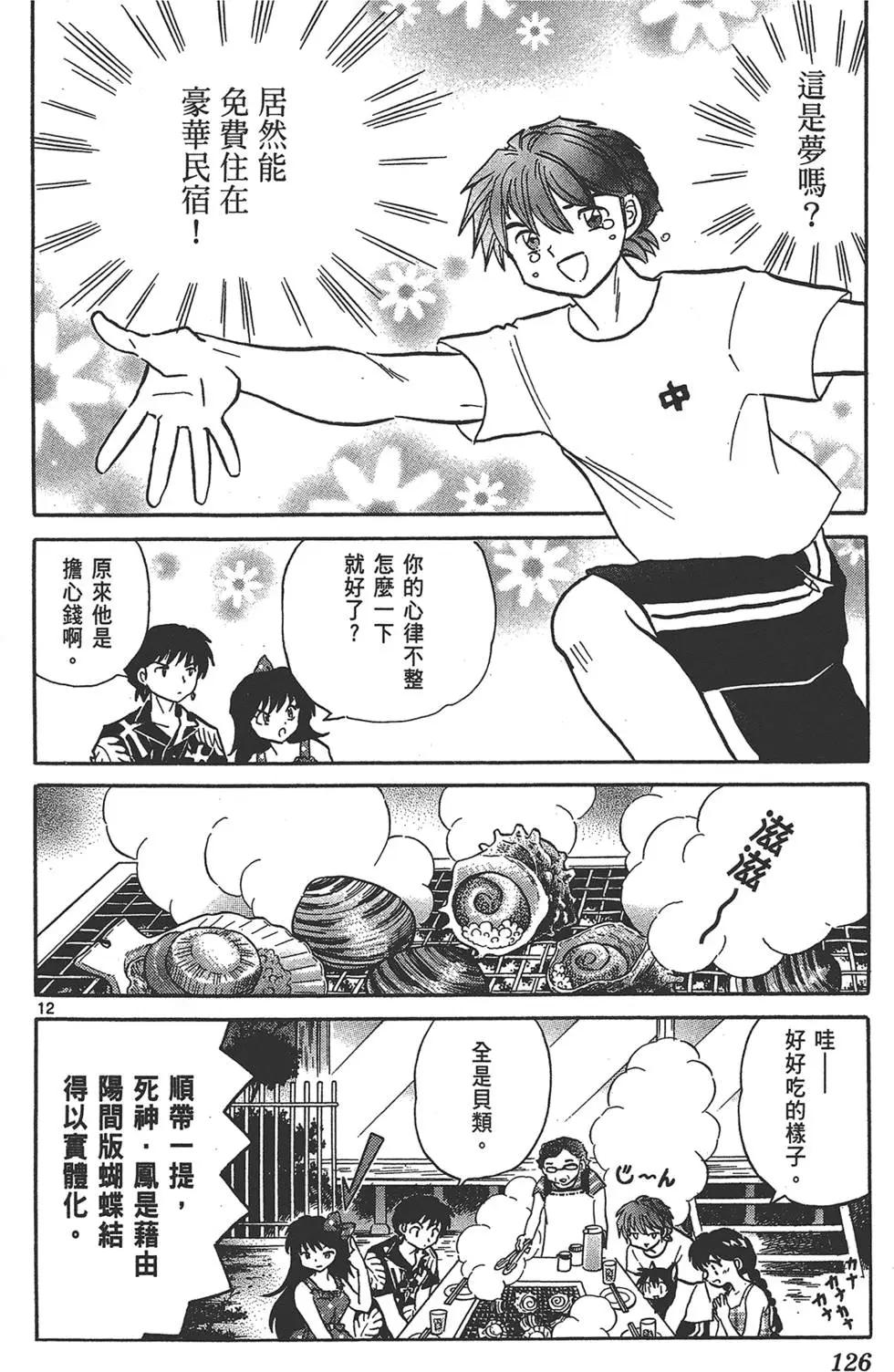第 126 页