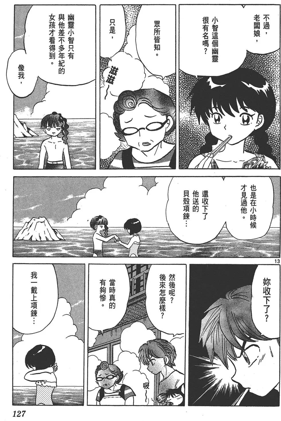 第 127 页