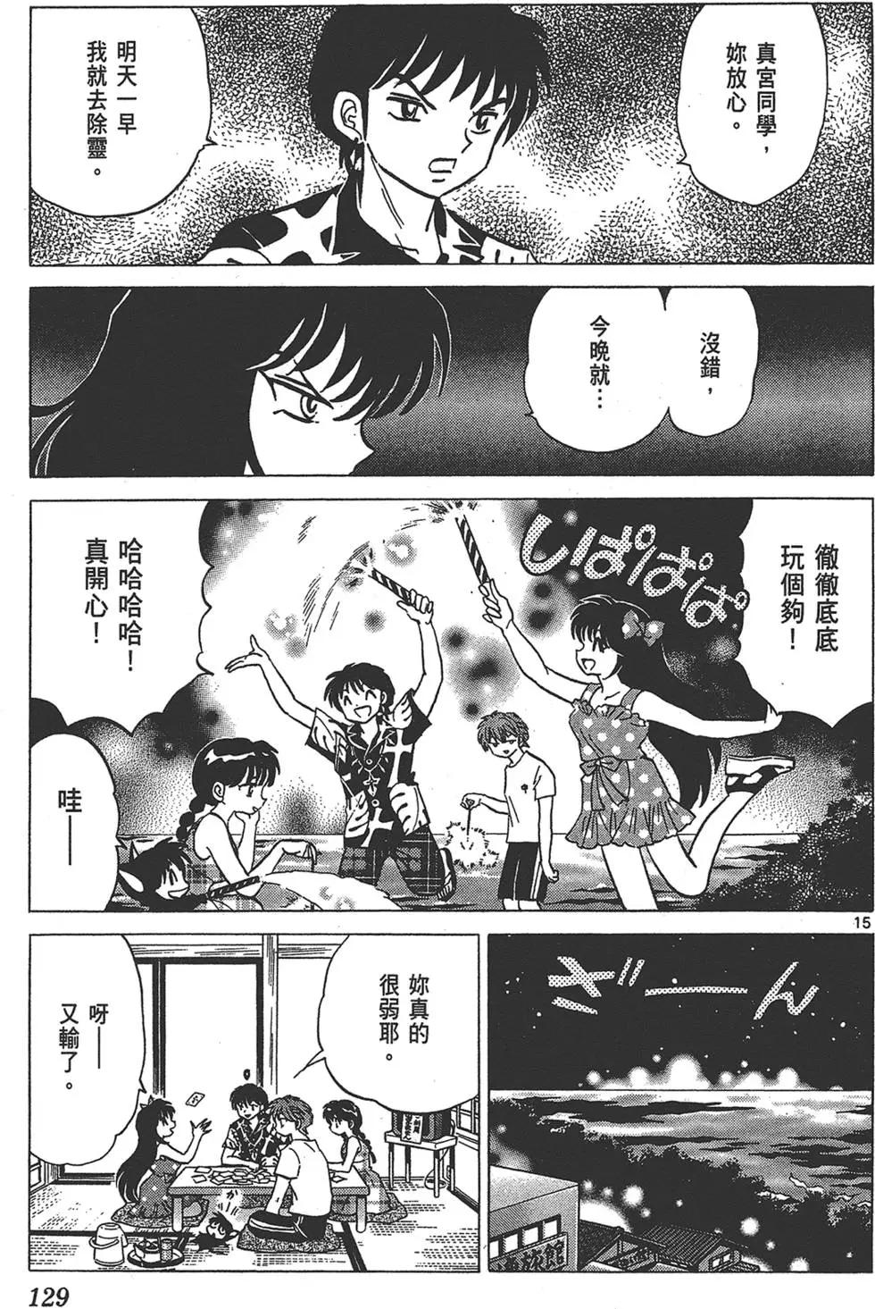 第 129 页