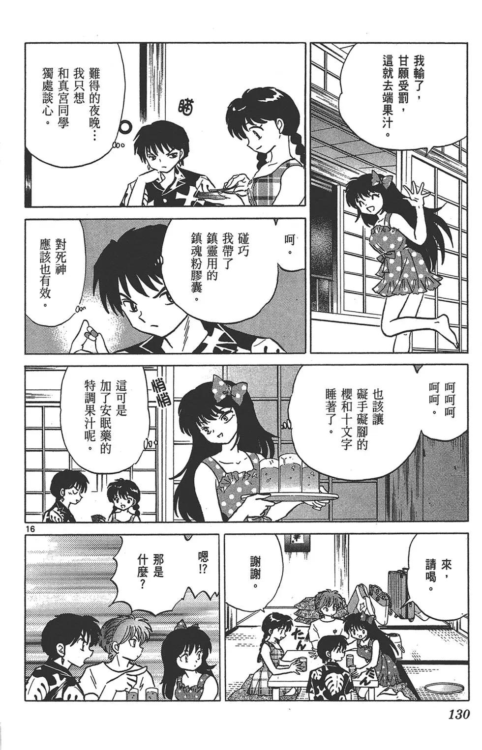 第 130 页