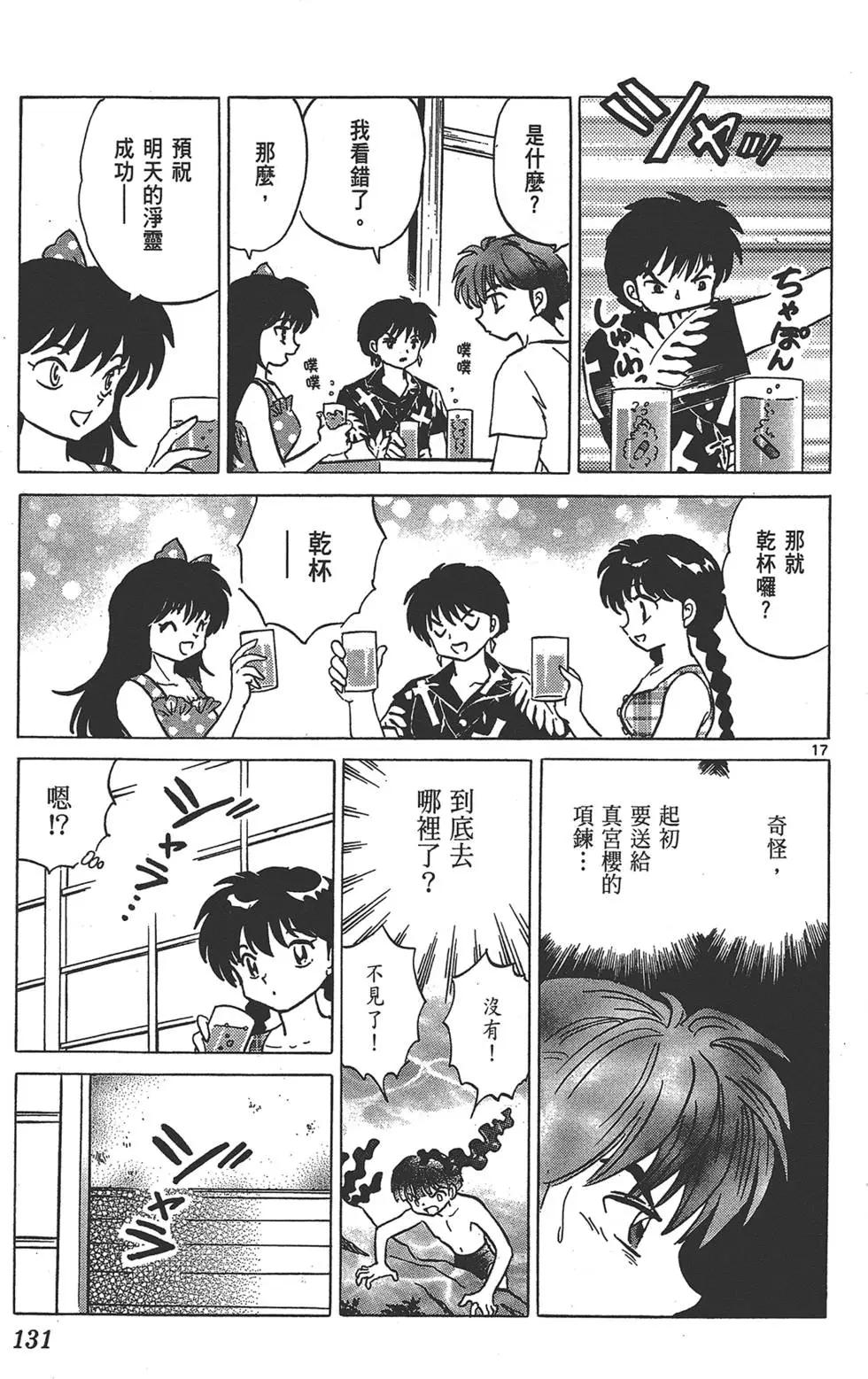 第 131 页