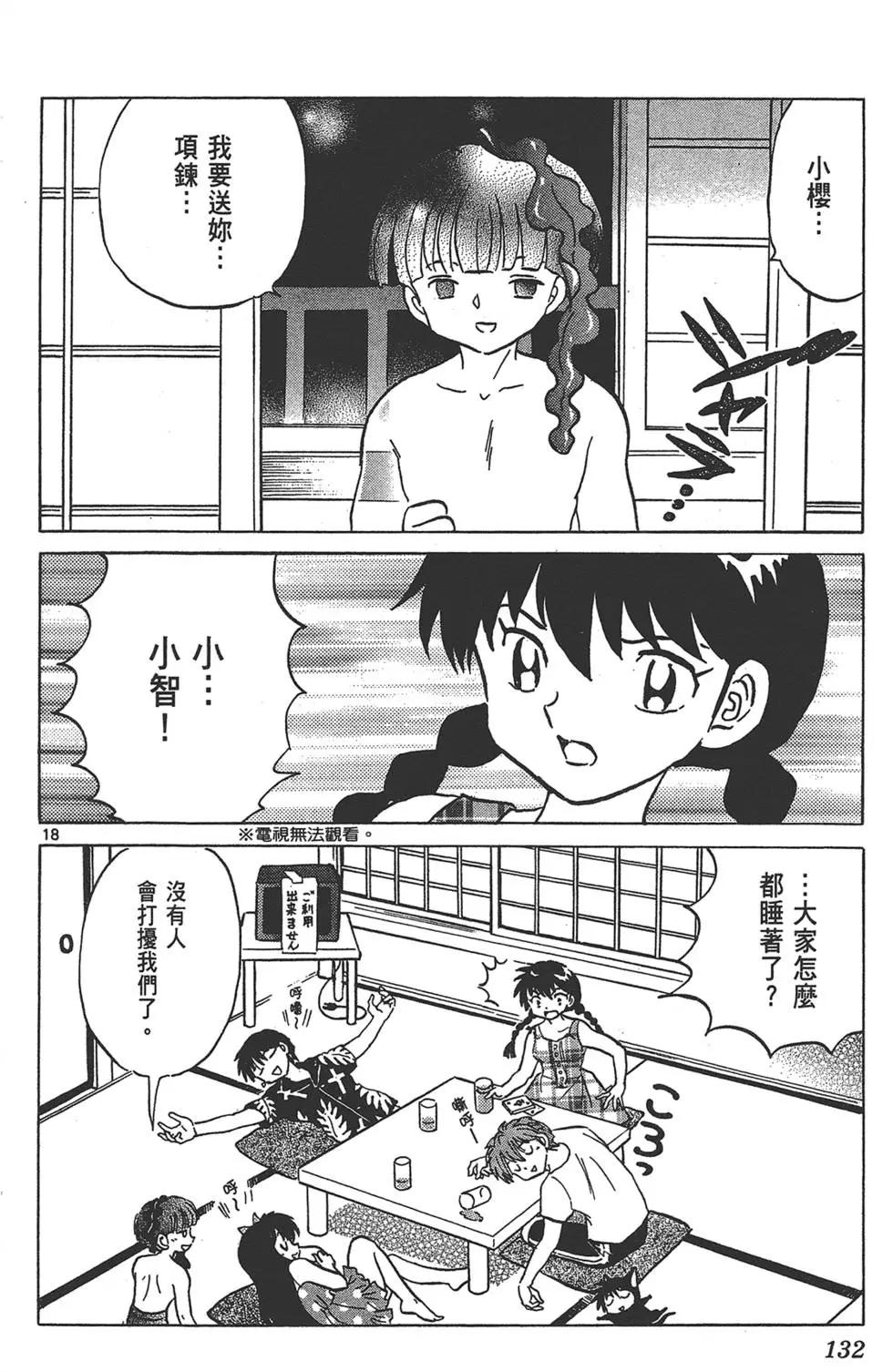第 132 页