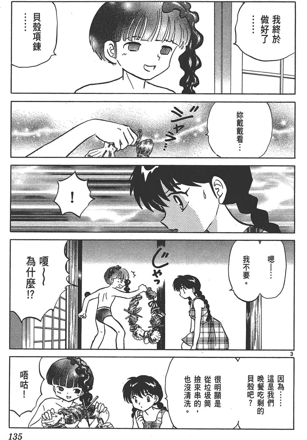 第 135 页