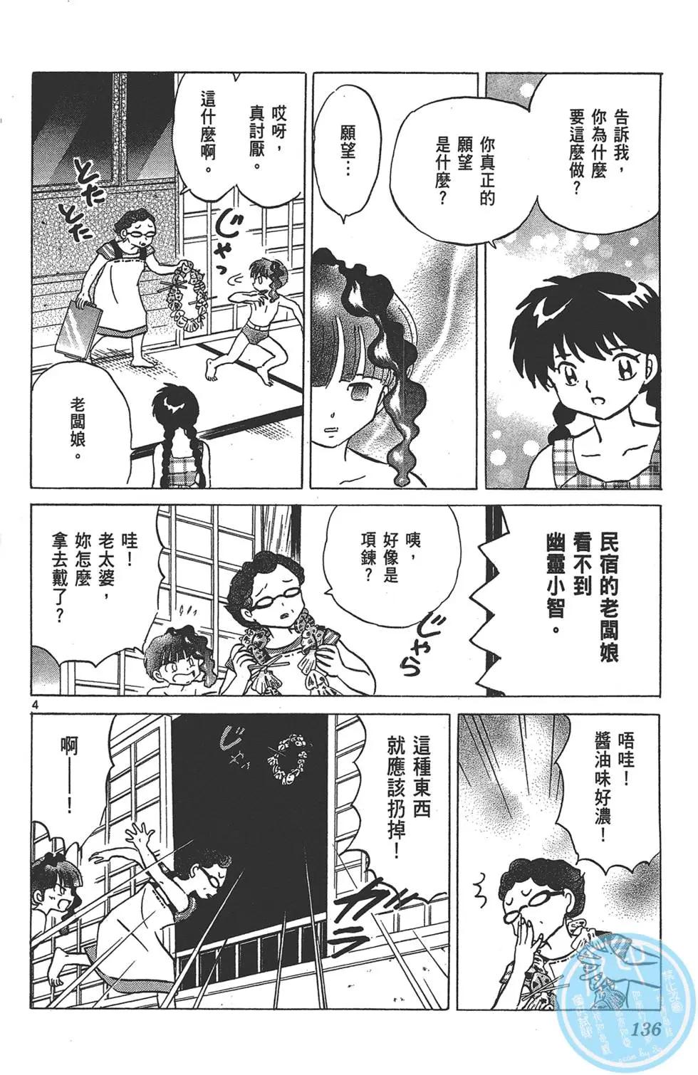 第 136 页