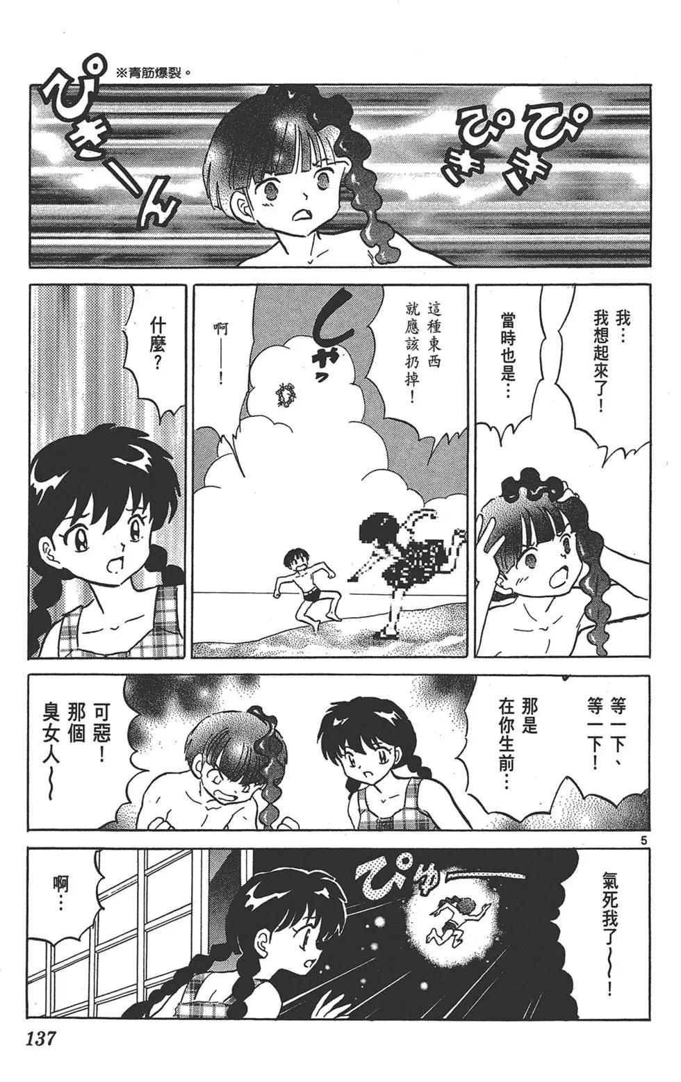 第 137 页
