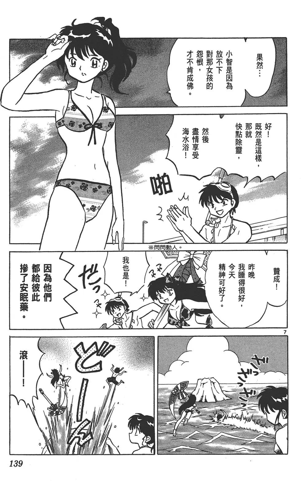第 139 页