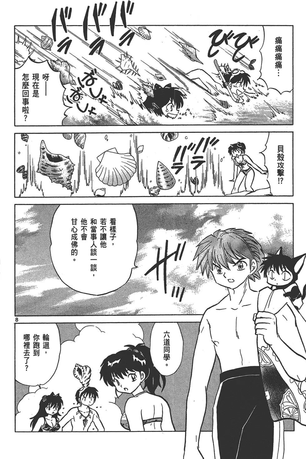 第 140 页
