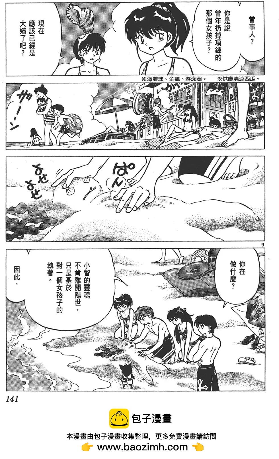 第 141 页