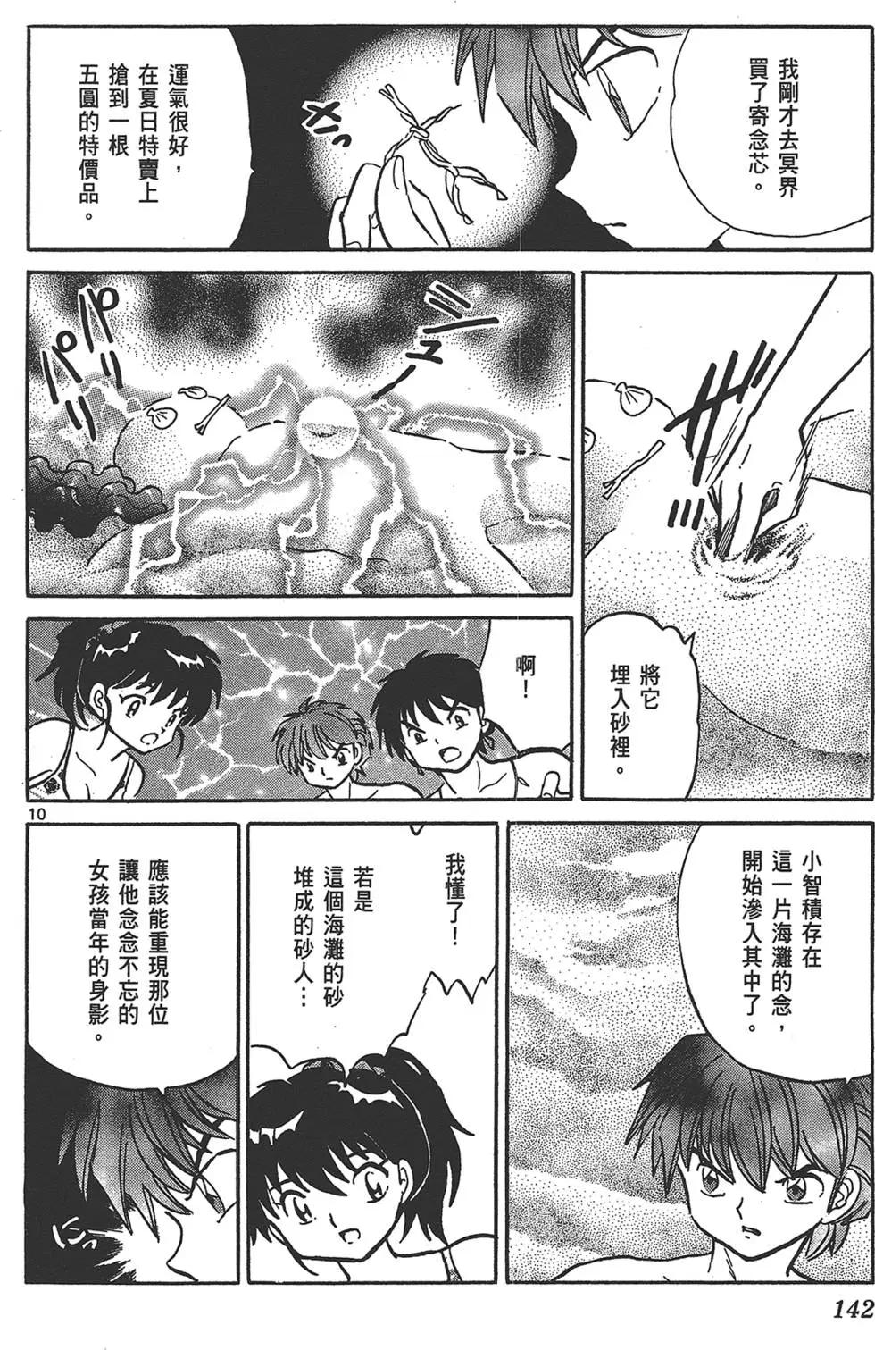 第 142 页