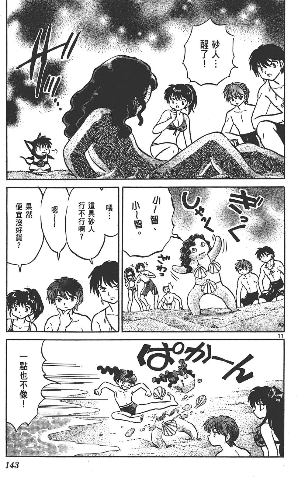 第 143 页