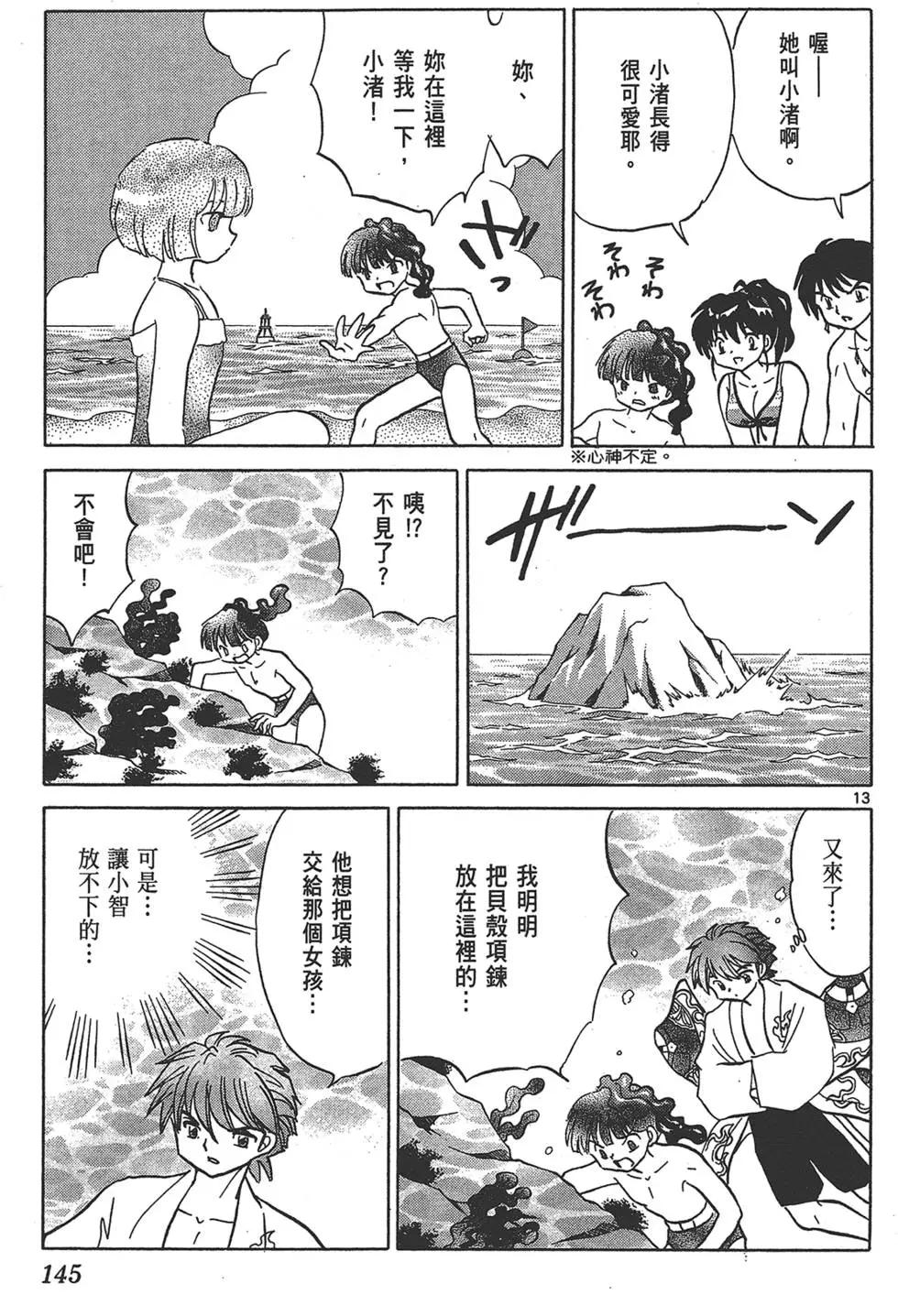 第 145 页