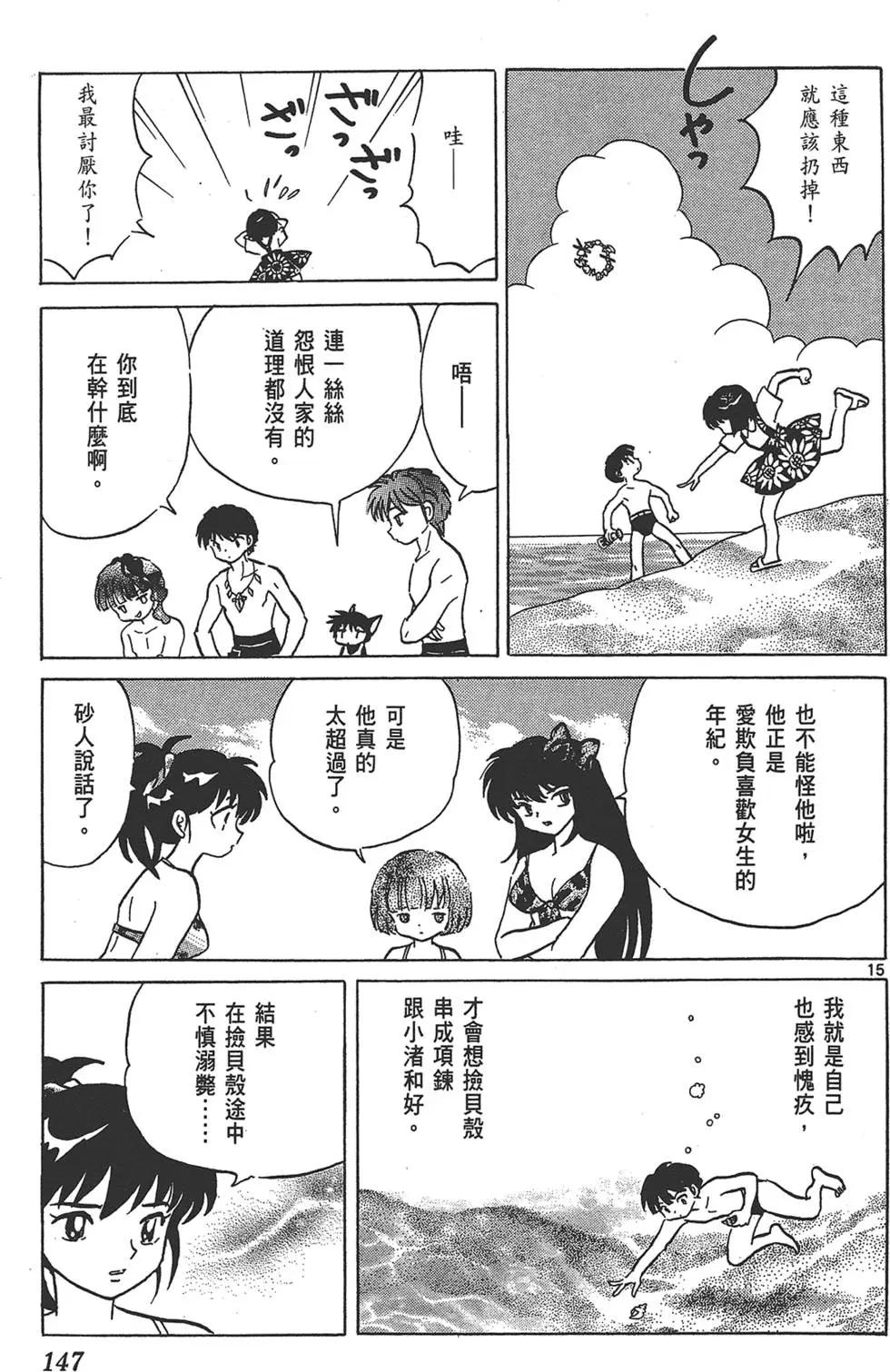第 147 页