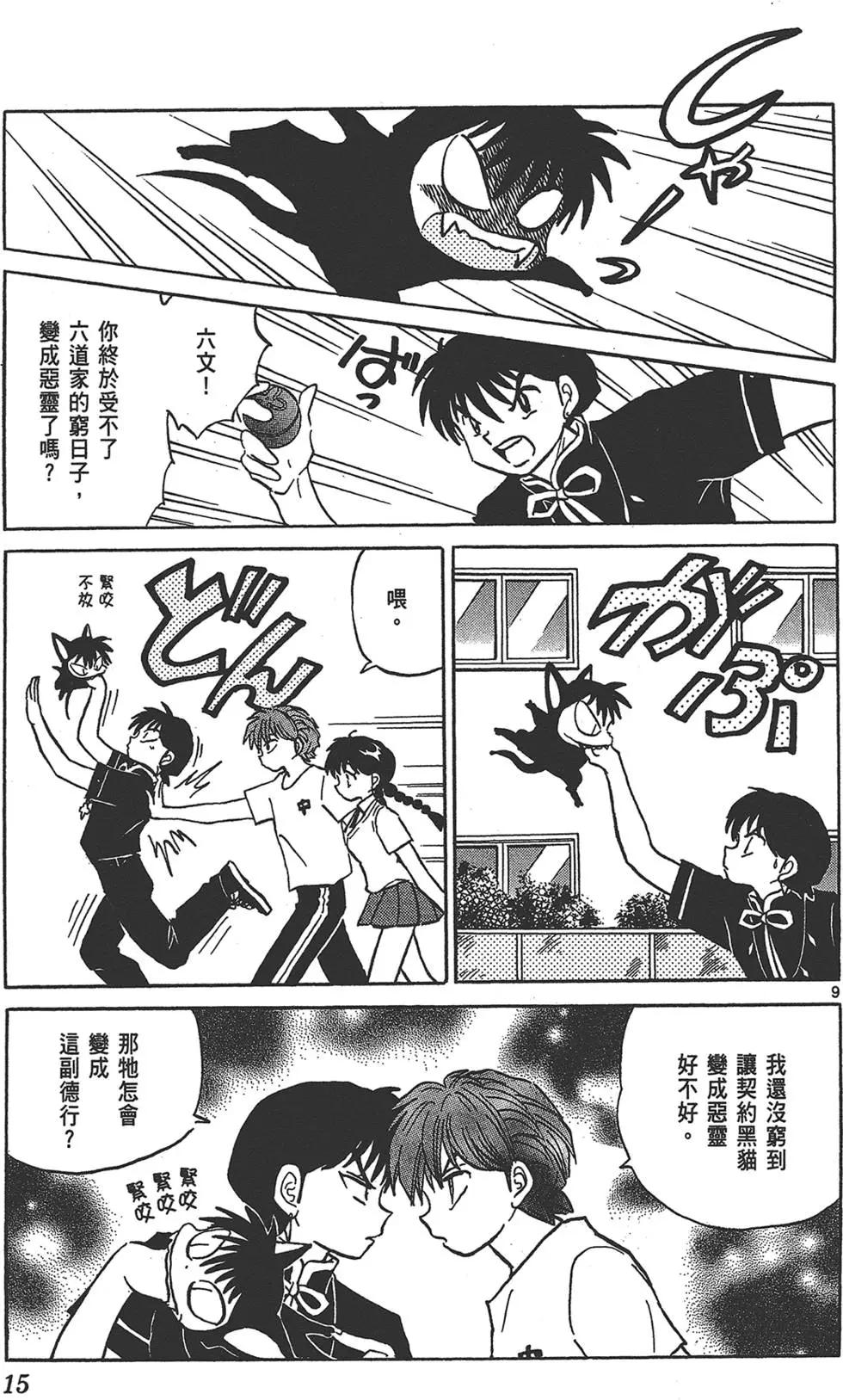 第 15 页