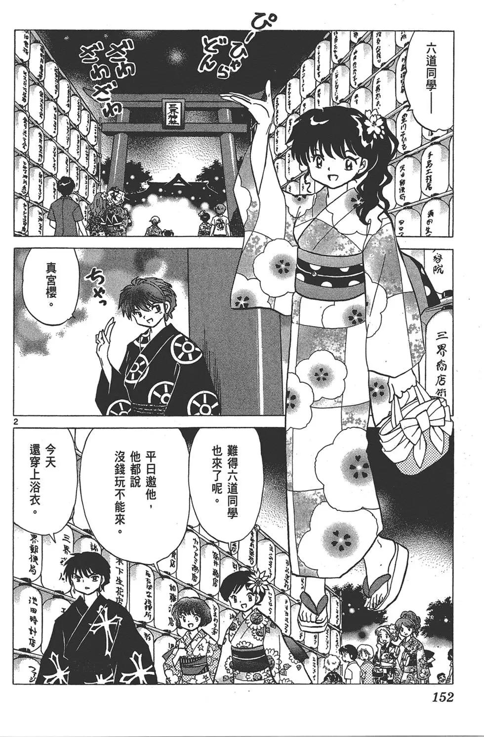 第 152 页