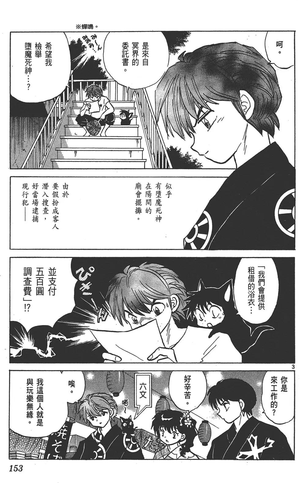 第 153 页