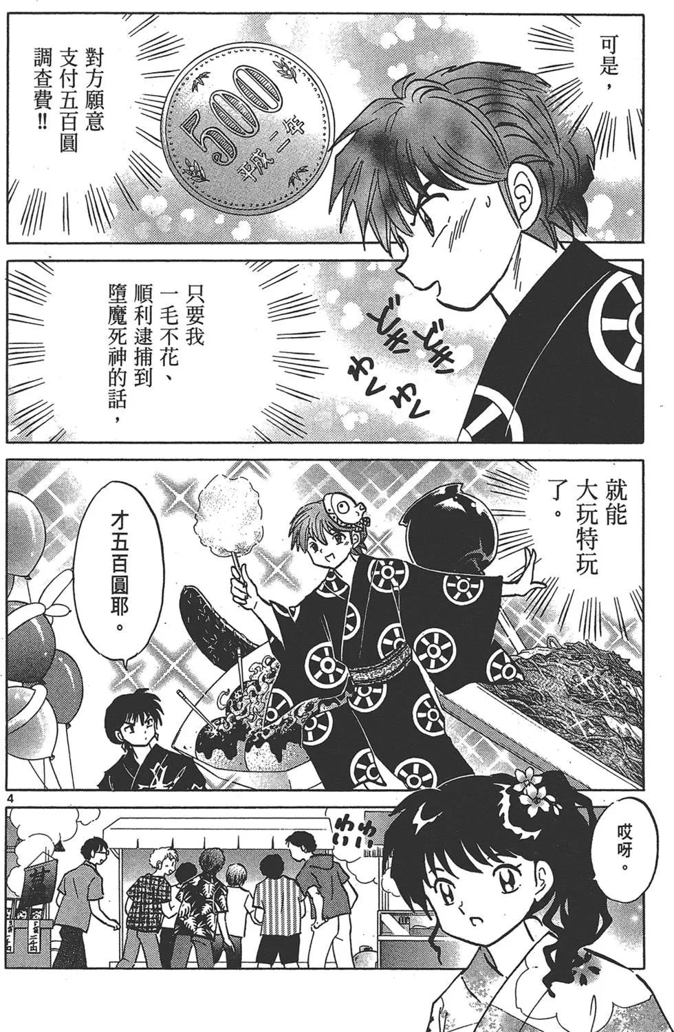 第 154 页