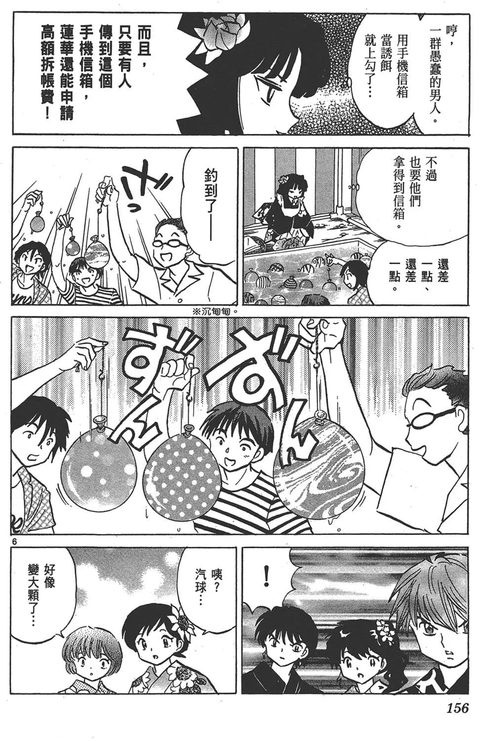 第 156 页
