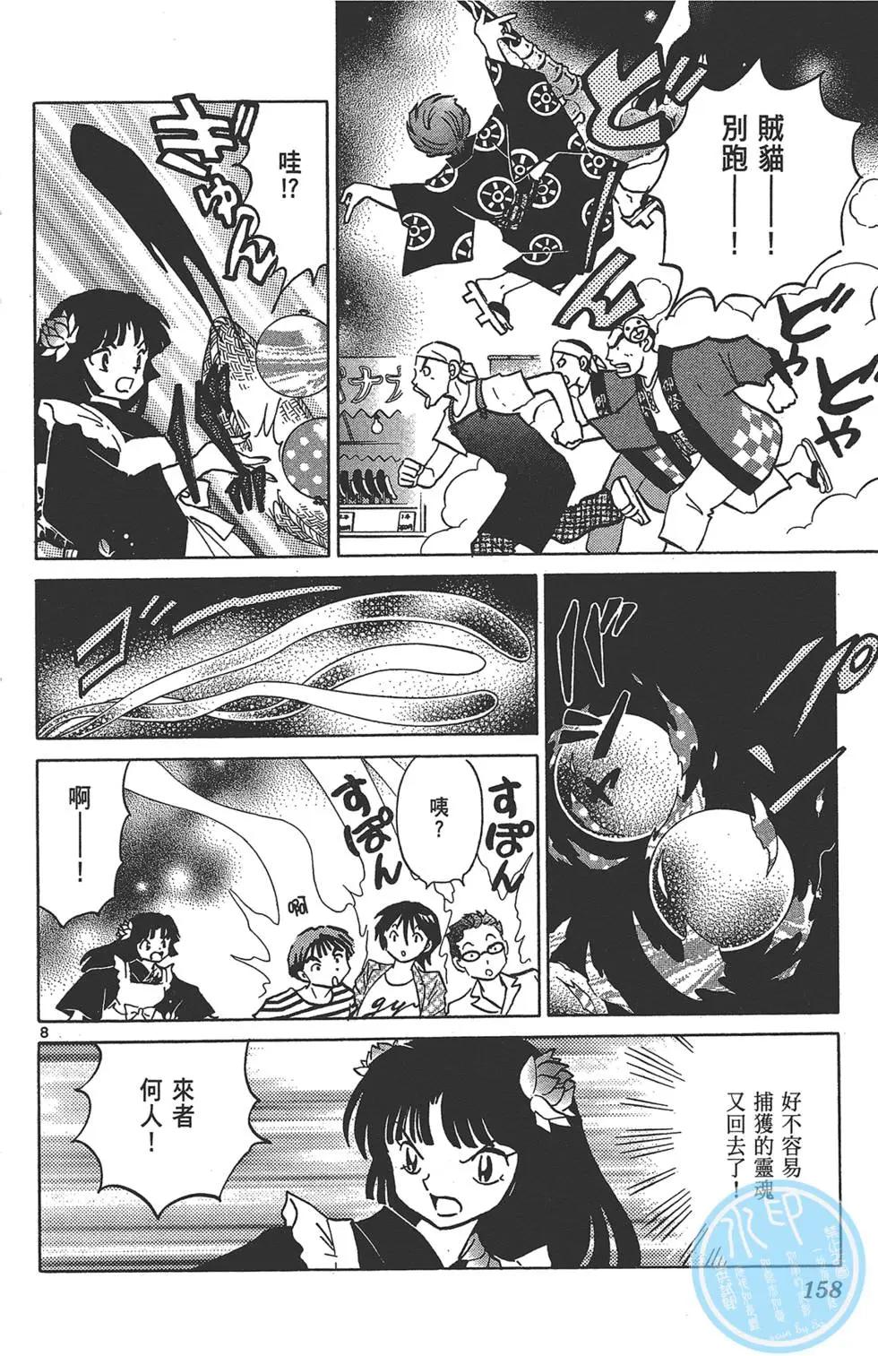 第 158 页
