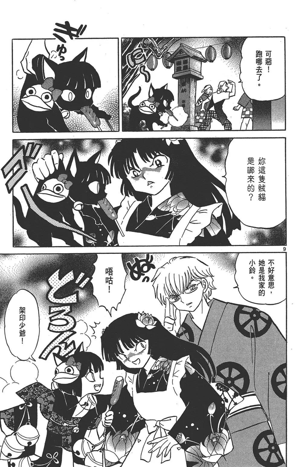 第 159 页