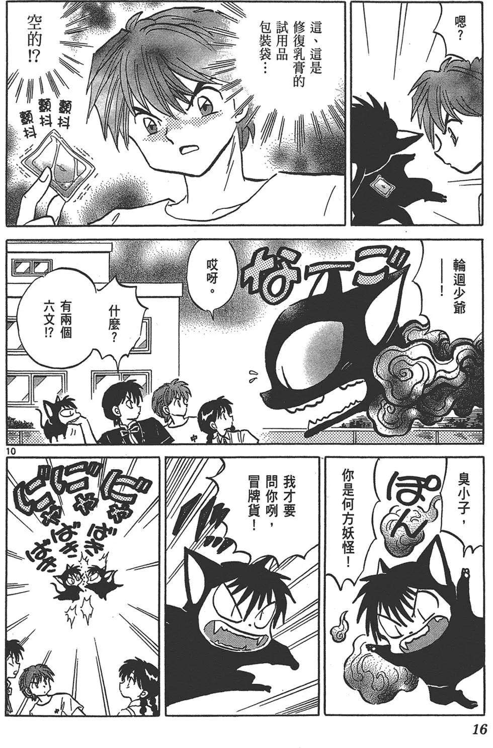 第 16 页