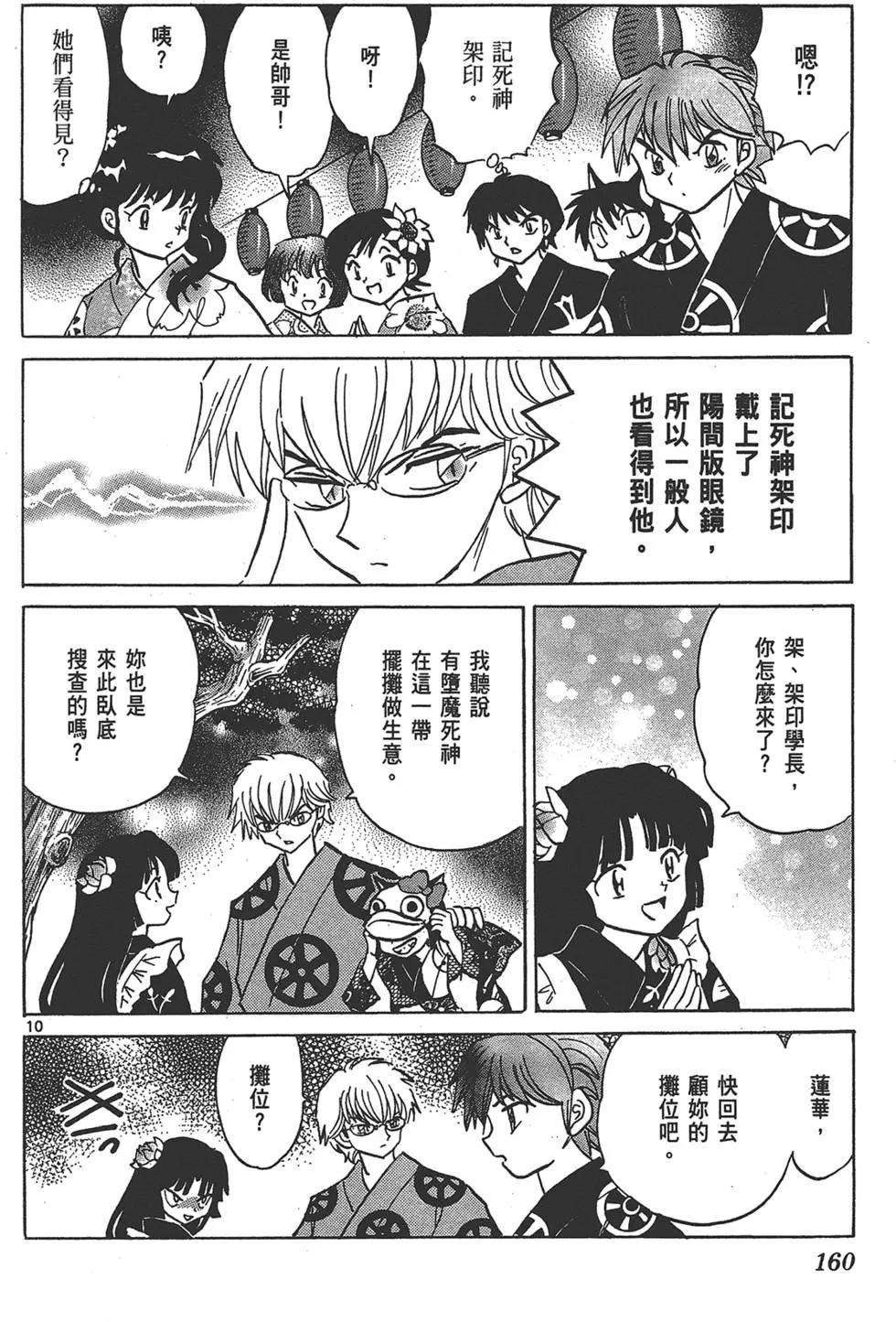 第 160 页