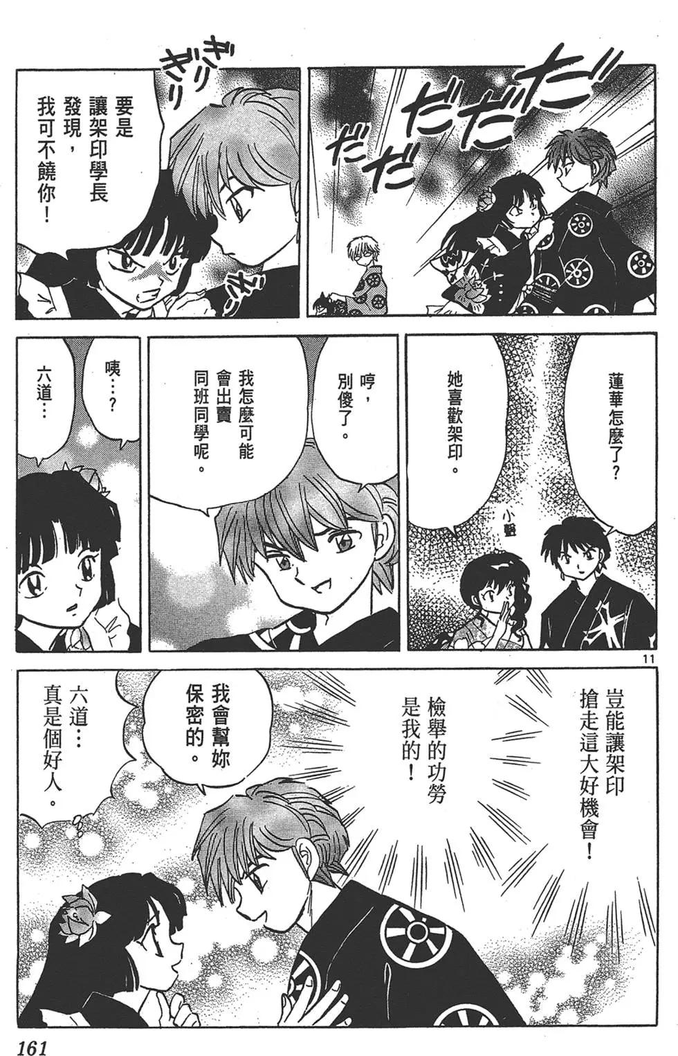 第 161 页