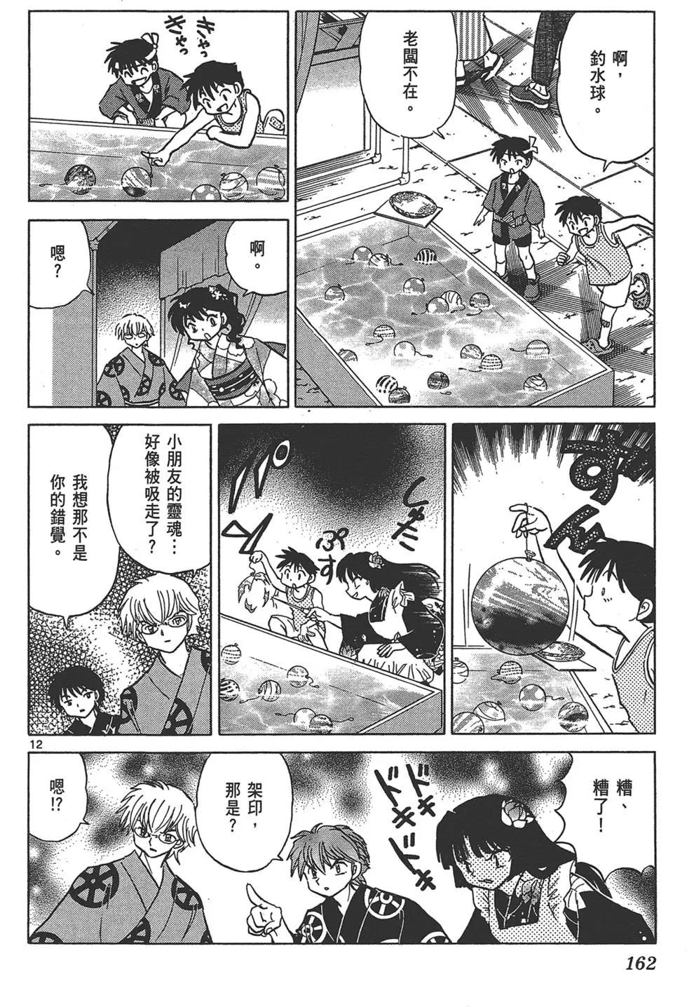 第 162 页