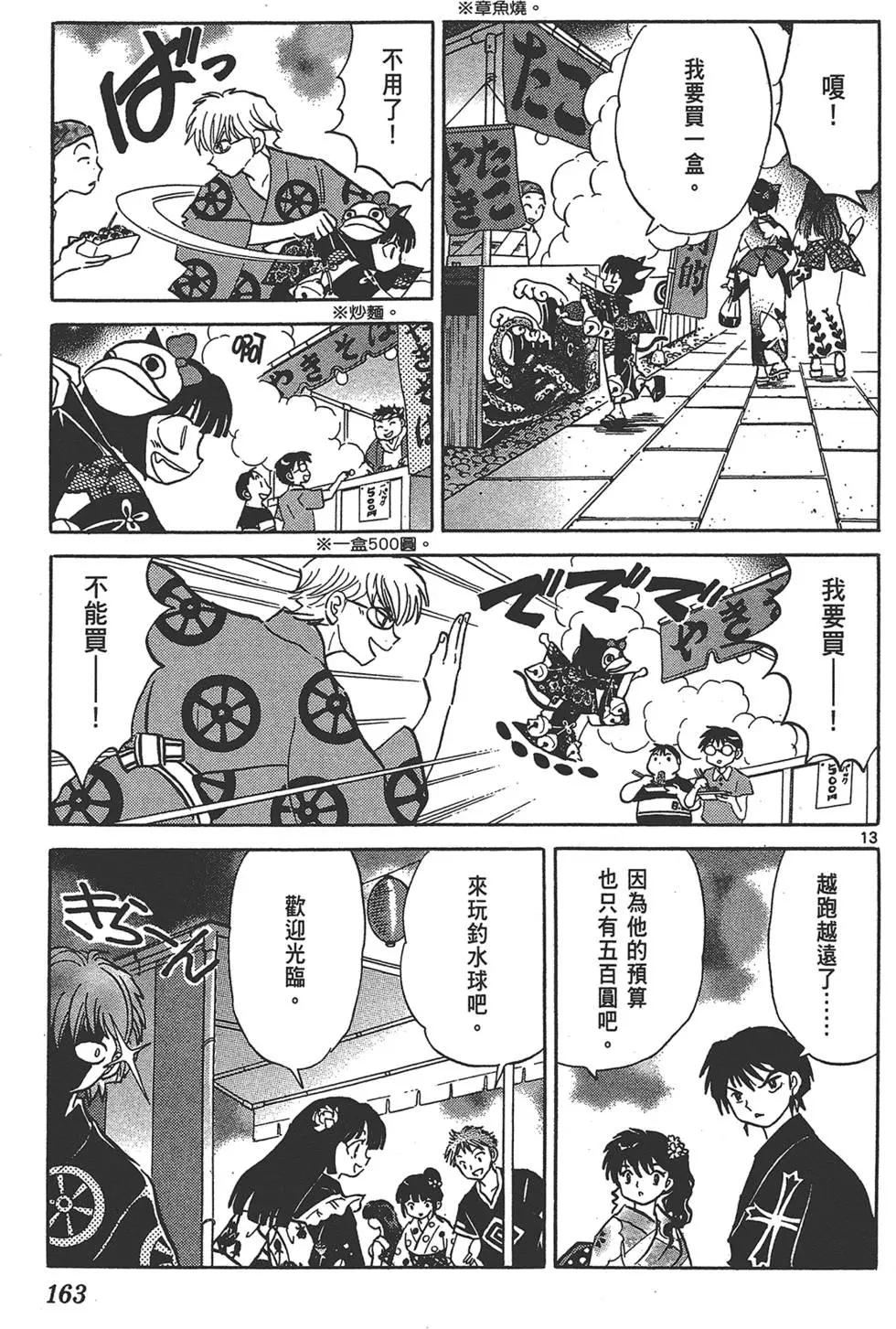 第 163 页