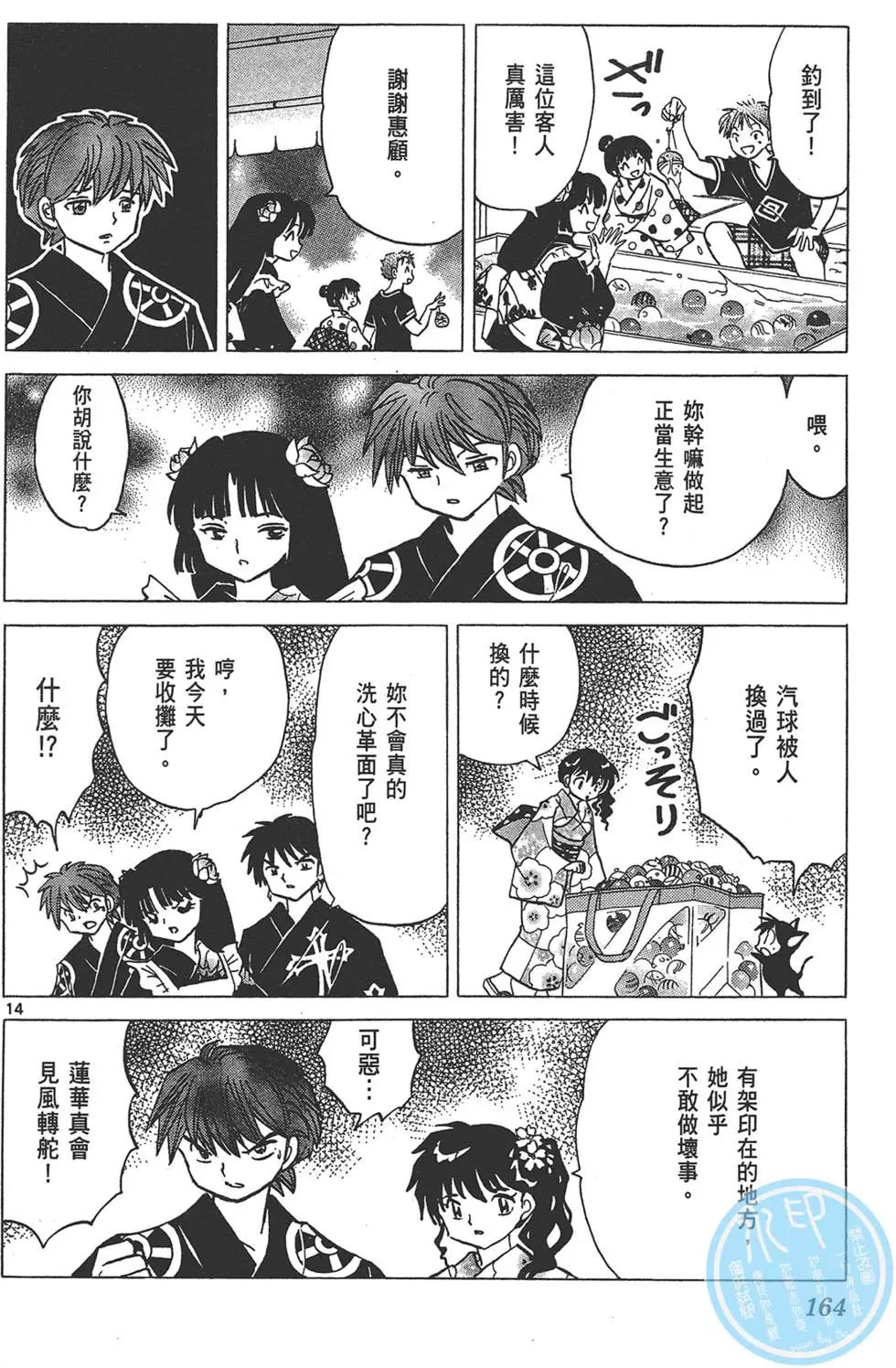 第 164 页
