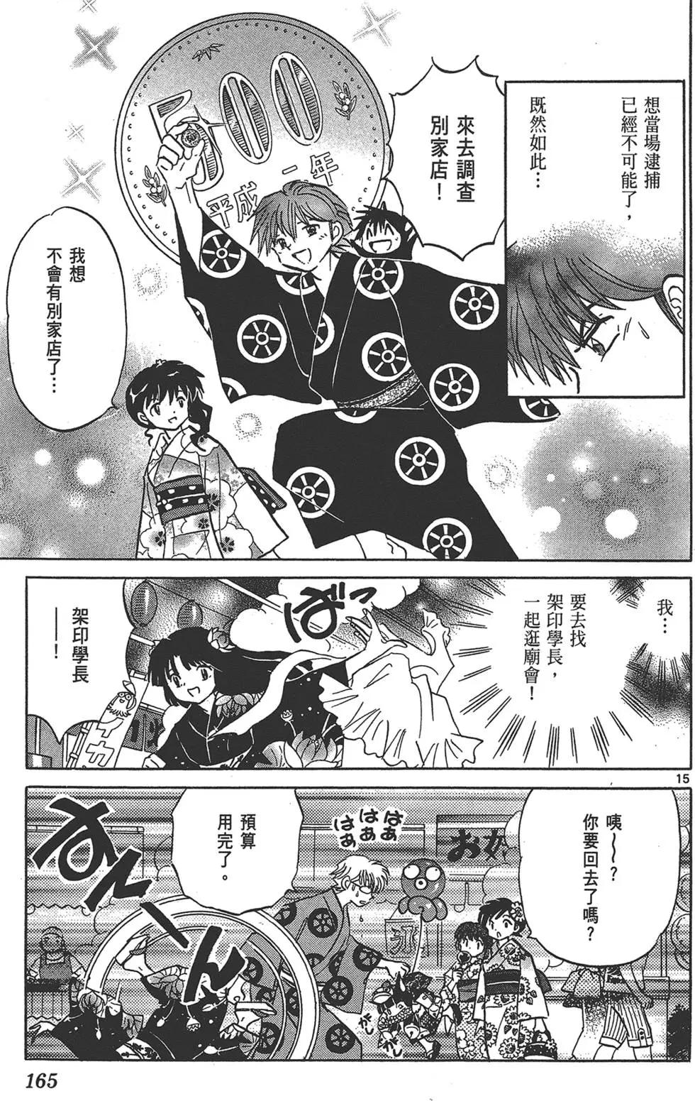 第 165 页