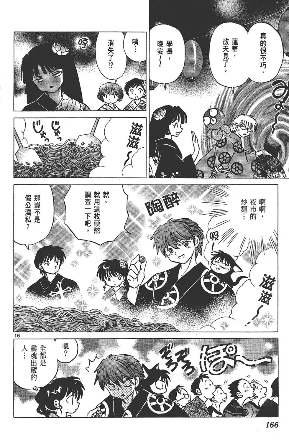 第 166 页