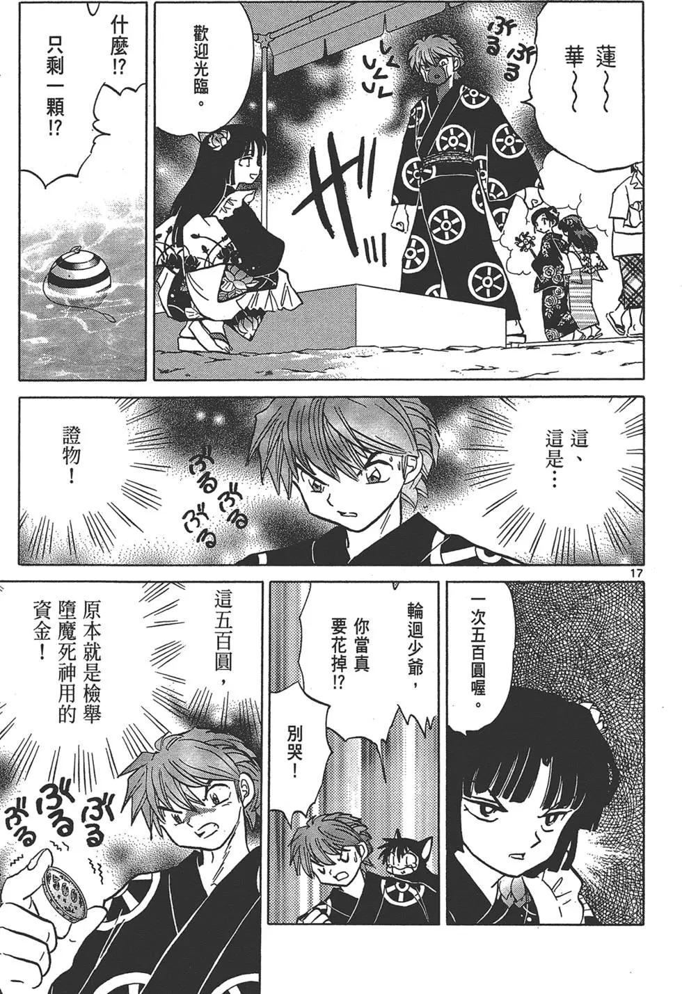 第 167 页