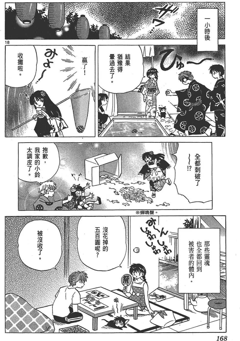 第 168 页