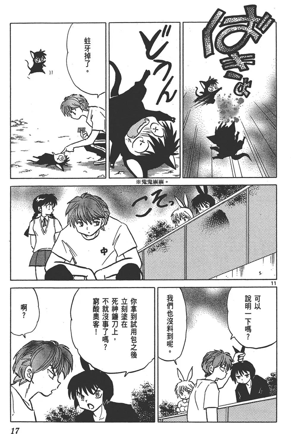 第 17 页