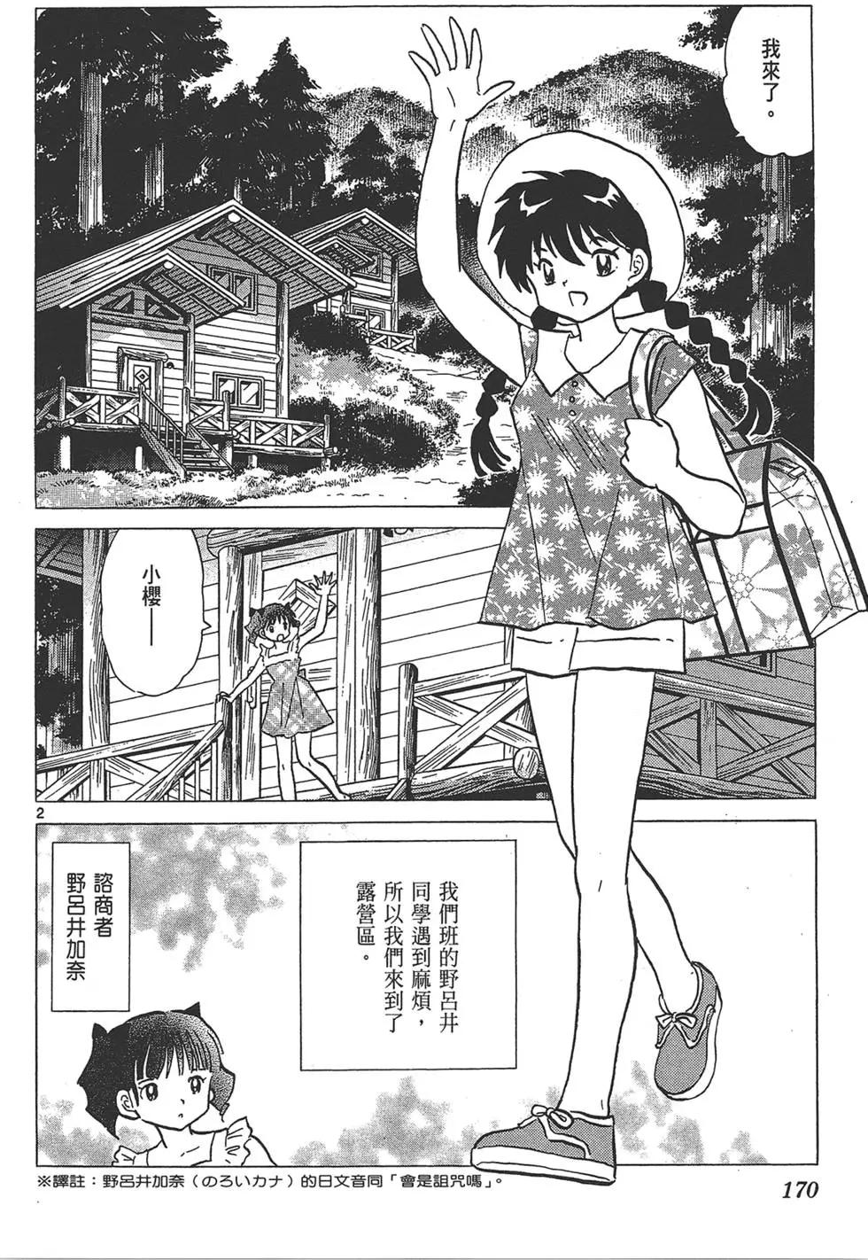 第 170 页