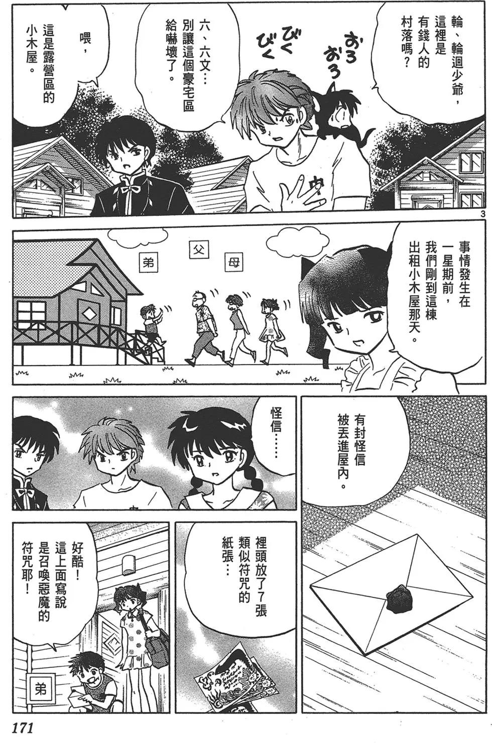 第 171 页