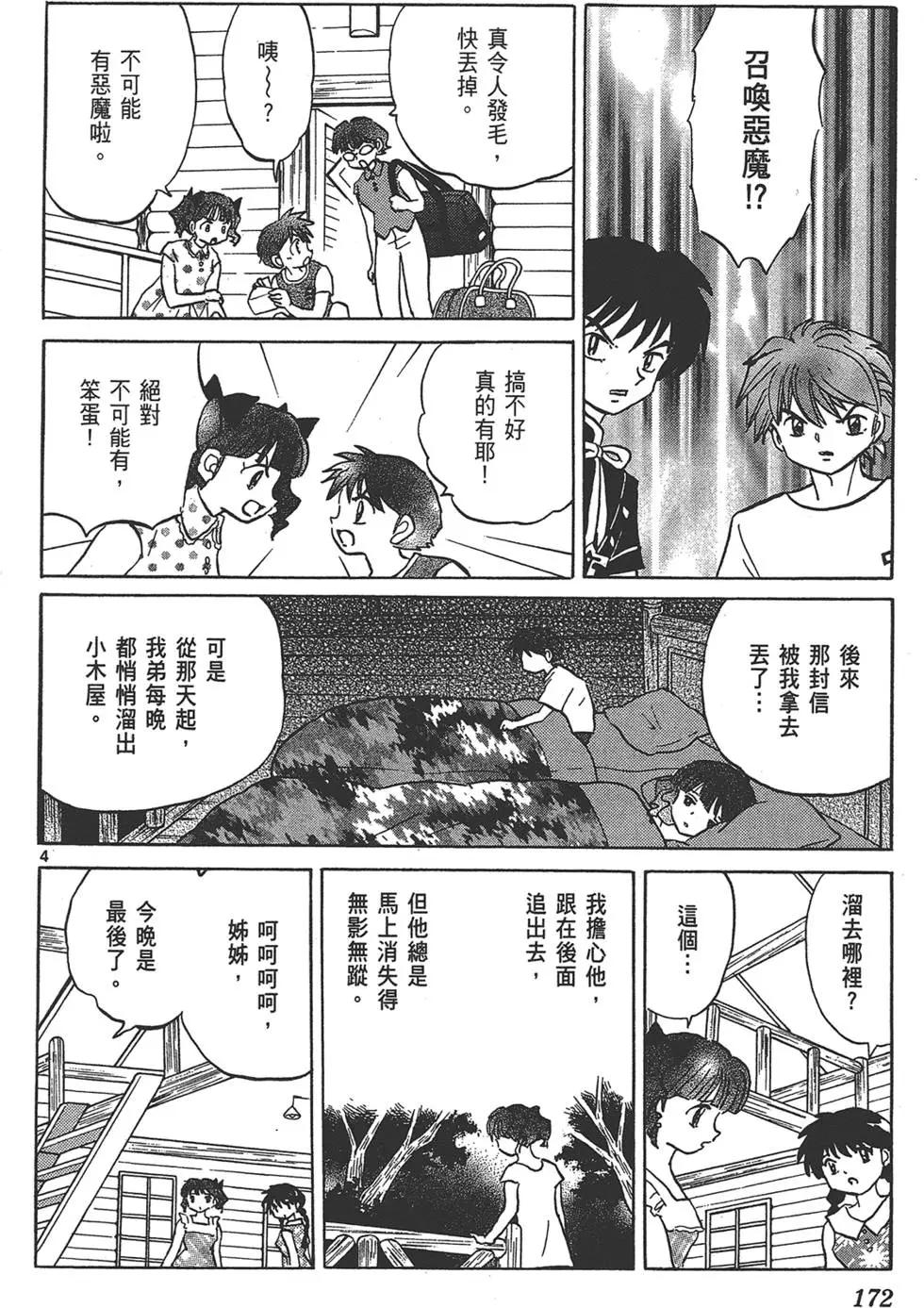 第 172 页