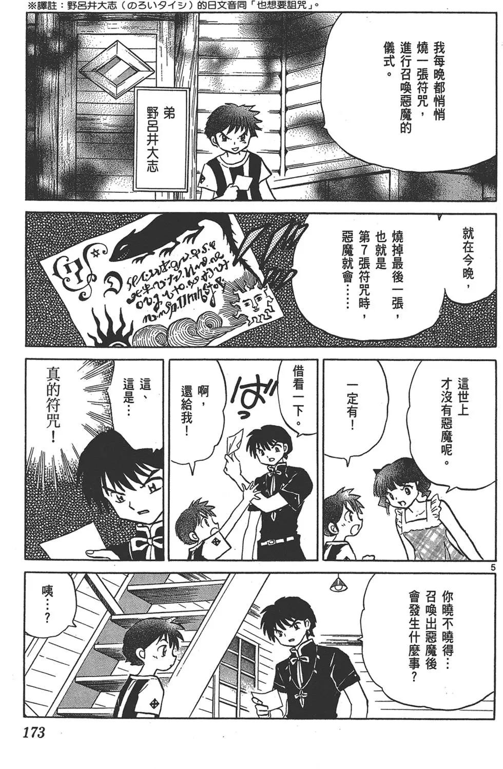第 173 页